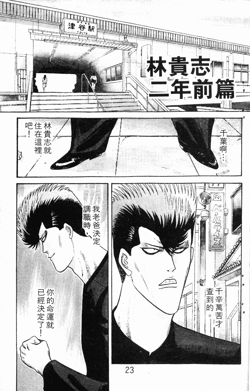我是大哥大韩漫全集-VOL18无删减无遮挡章节图片 