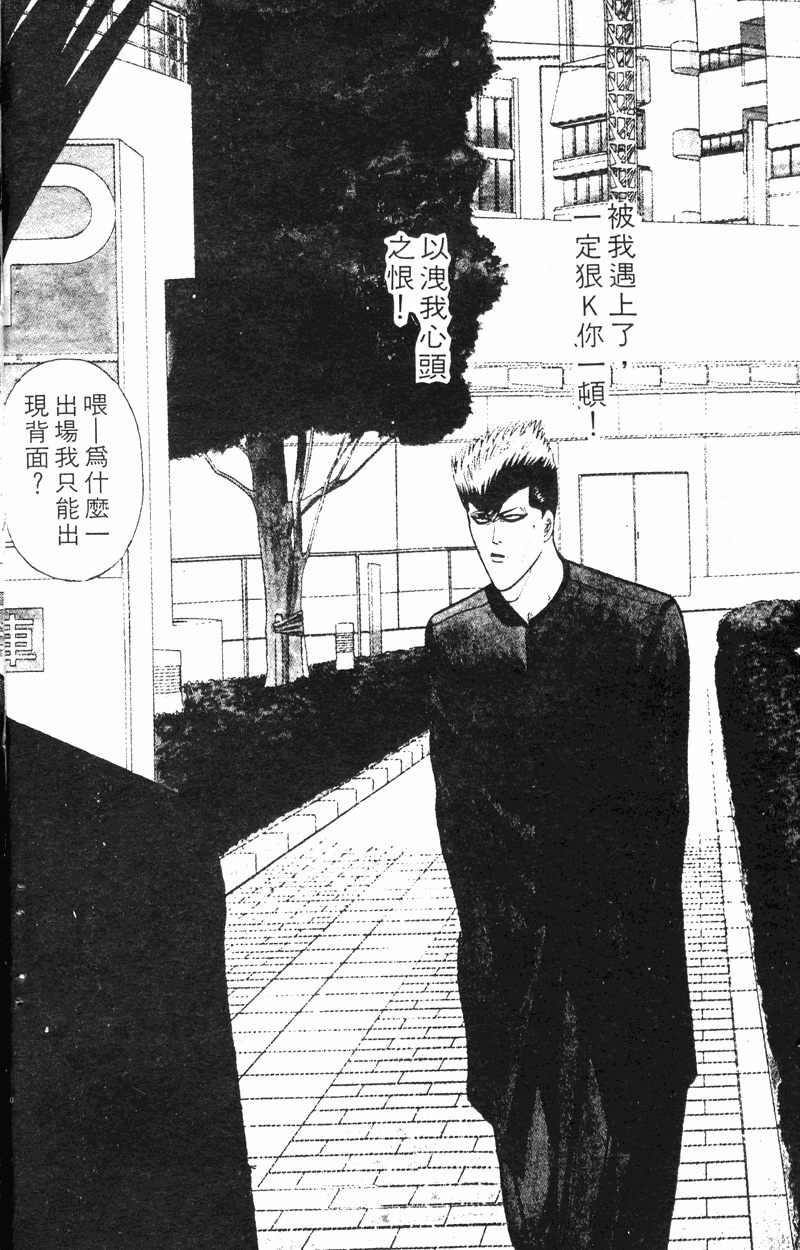 我是大哥大韩漫全集-VOL18无删减无遮挡章节图片 