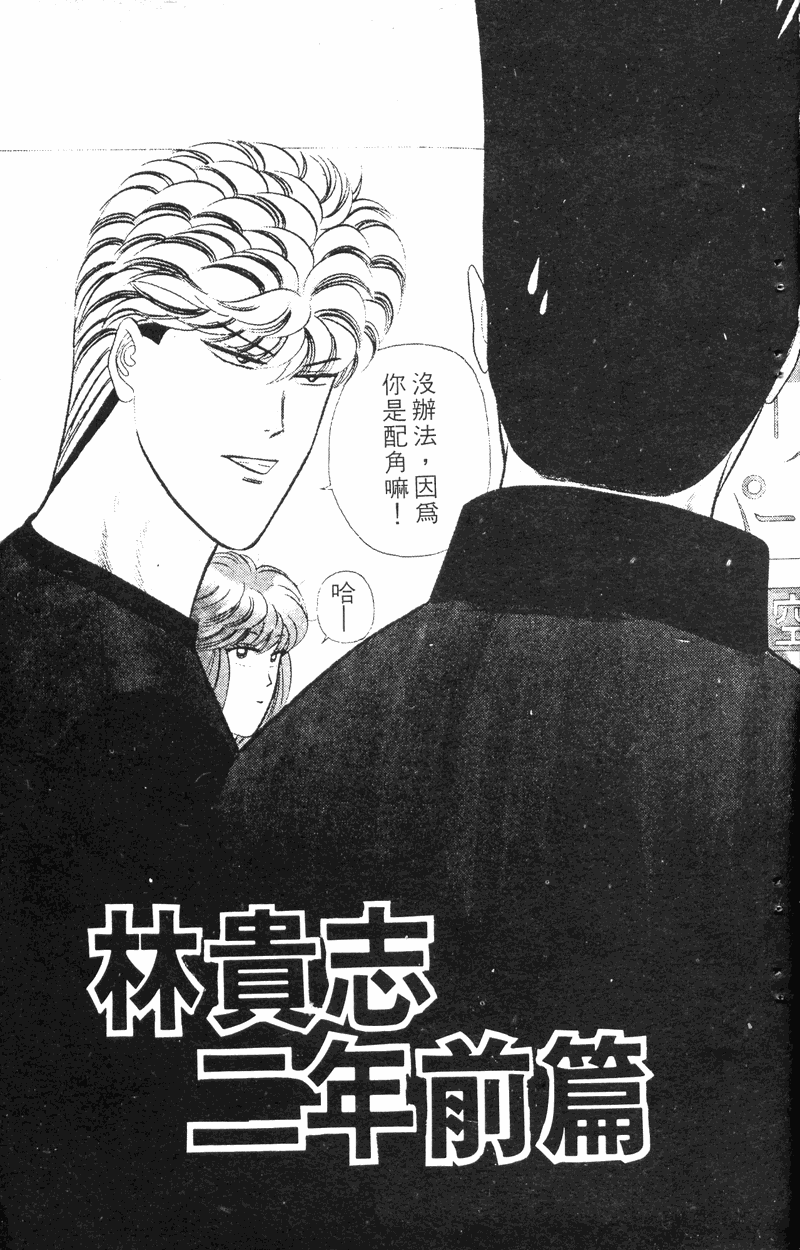 我是大哥大韩漫全集-VOL18无删减无遮挡章节图片 