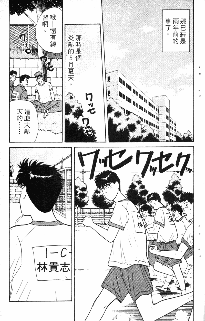 我是大哥大韩漫全集-VOL18无删减无遮挡章节图片 