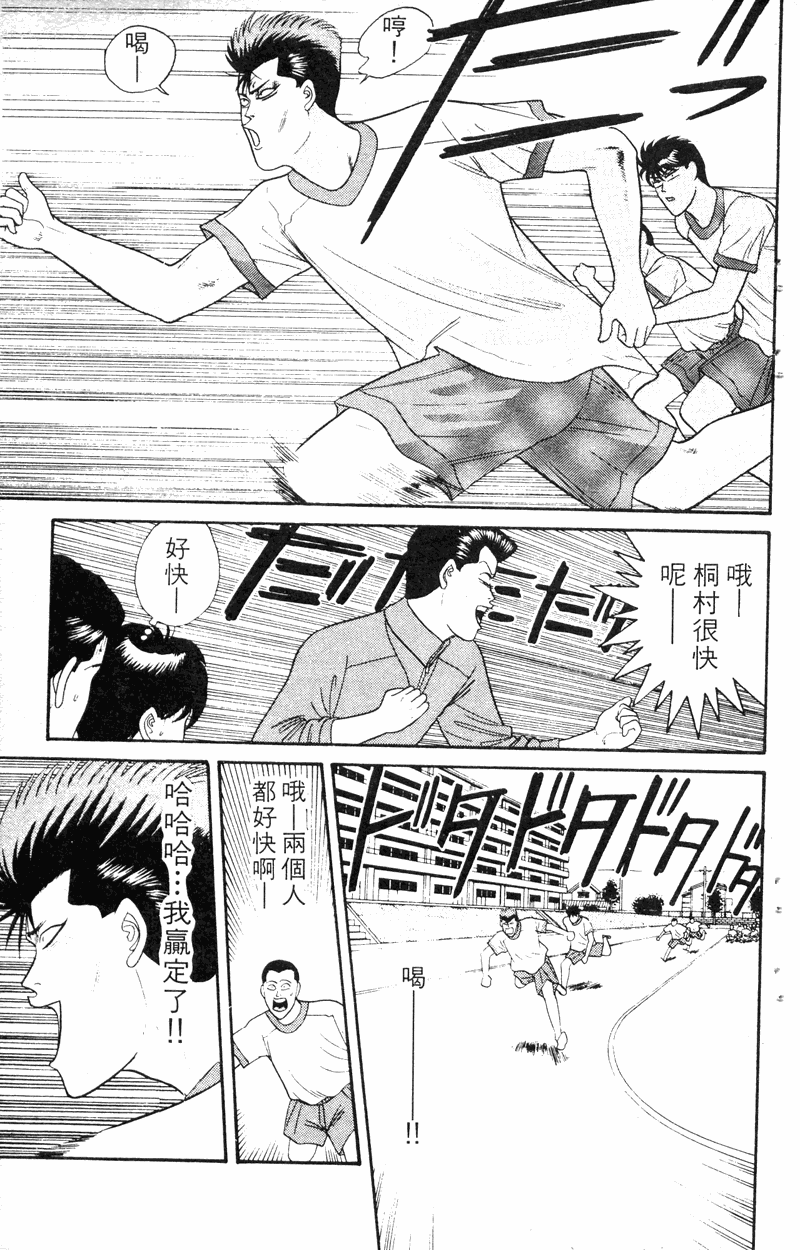 我是大哥大韩漫全集-VOL18无删减无遮挡章节图片 