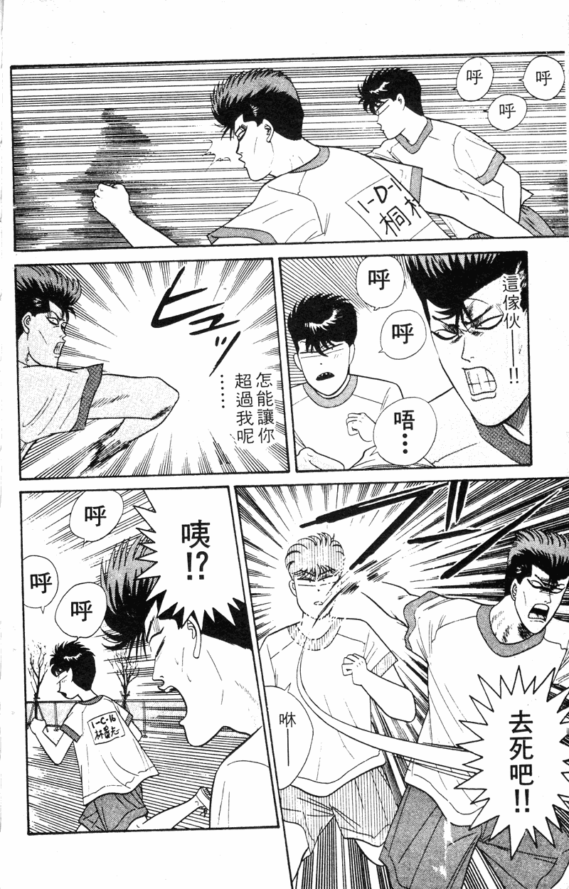 我是大哥大韩漫全集-VOL18无删减无遮挡章节图片 