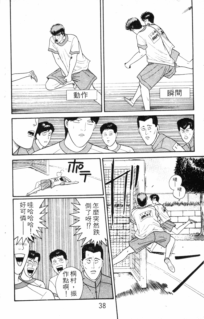 我是大哥大韩漫全集-VOL18无删减无遮挡章节图片 