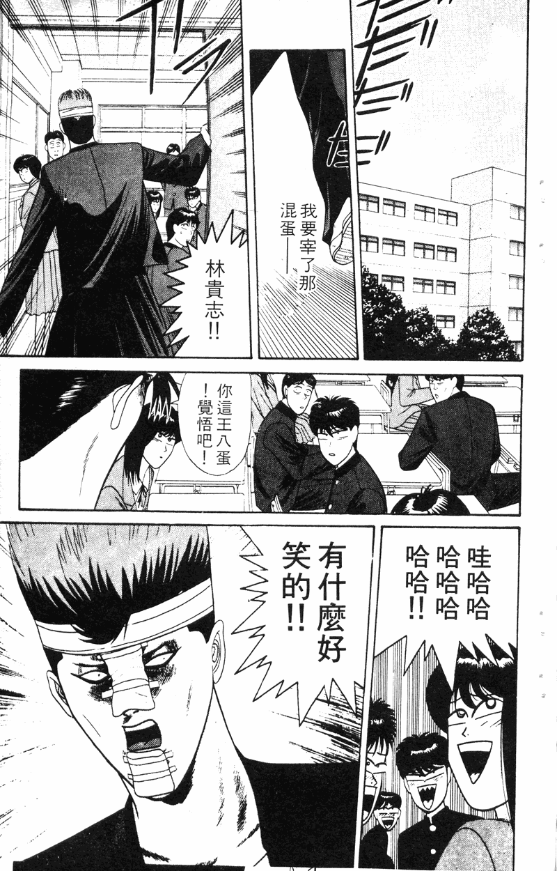 我是大哥大韩漫全集-VOL18无删减无遮挡章节图片 