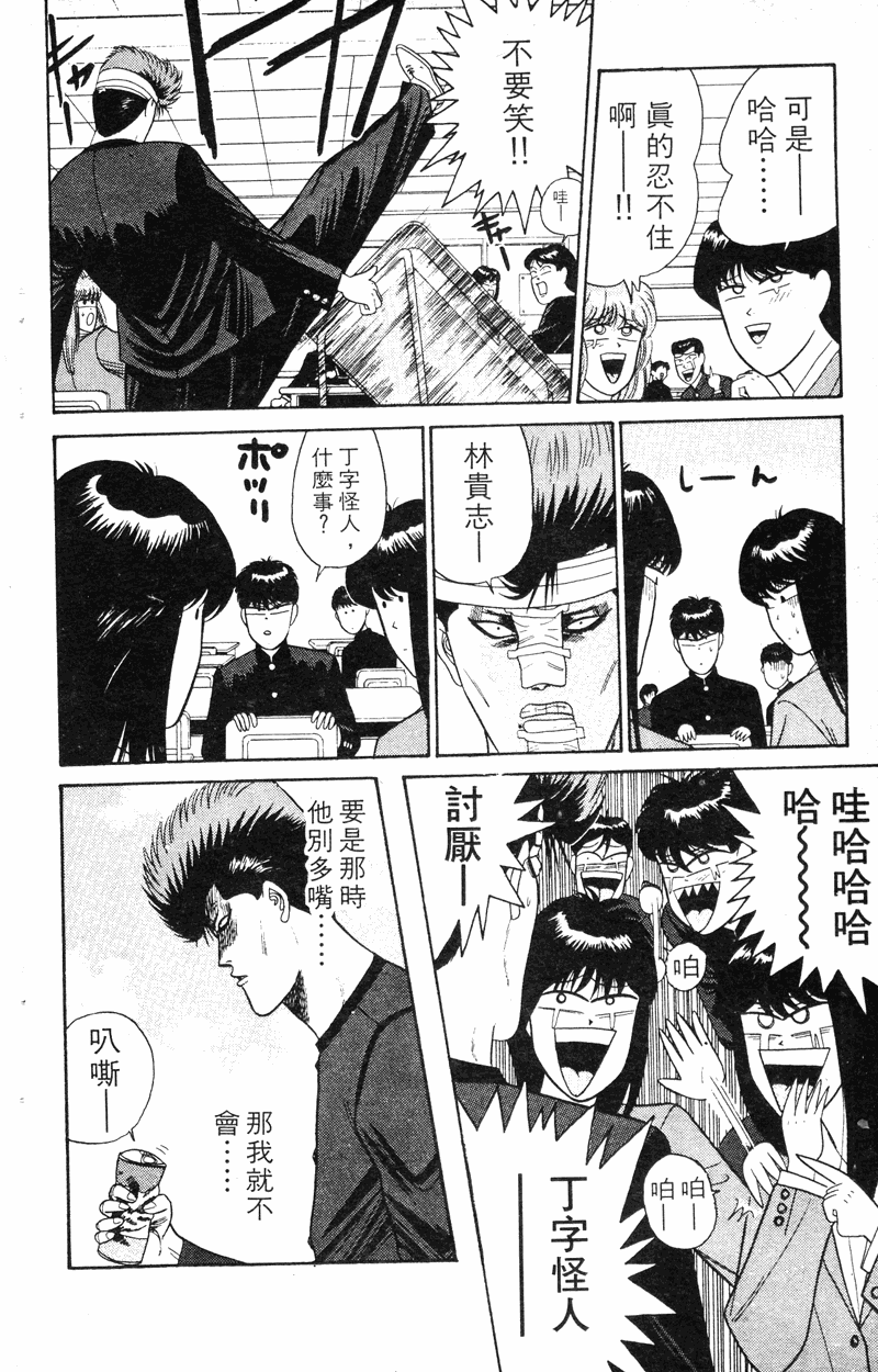 我是大哥大韩漫全集-VOL18无删减无遮挡章节图片 