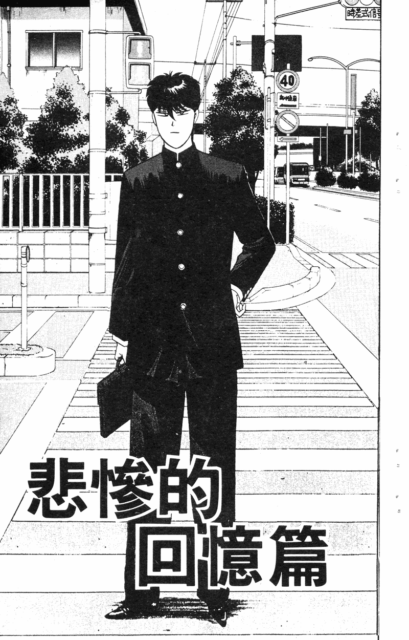 我是大哥大韩漫全集-VOL18无删减无遮挡章节图片 