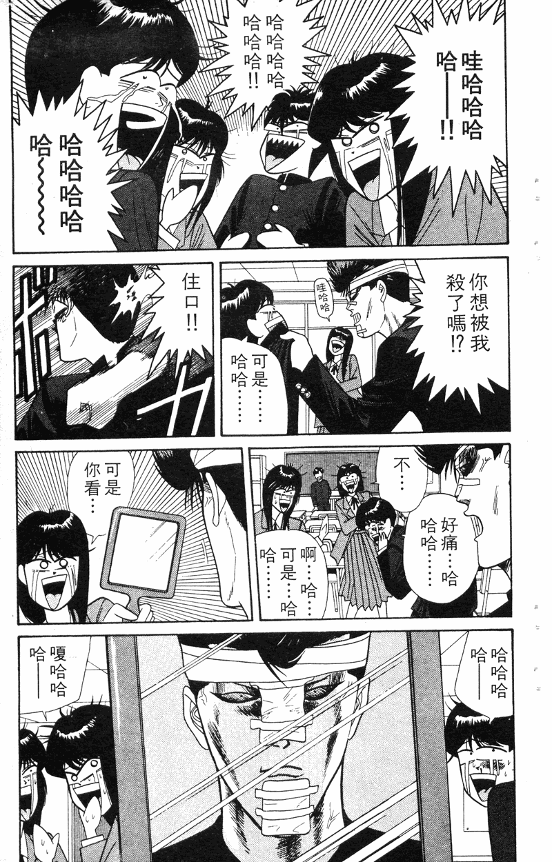 我是大哥大韩漫全集-VOL18无删减无遮挡章节图片 