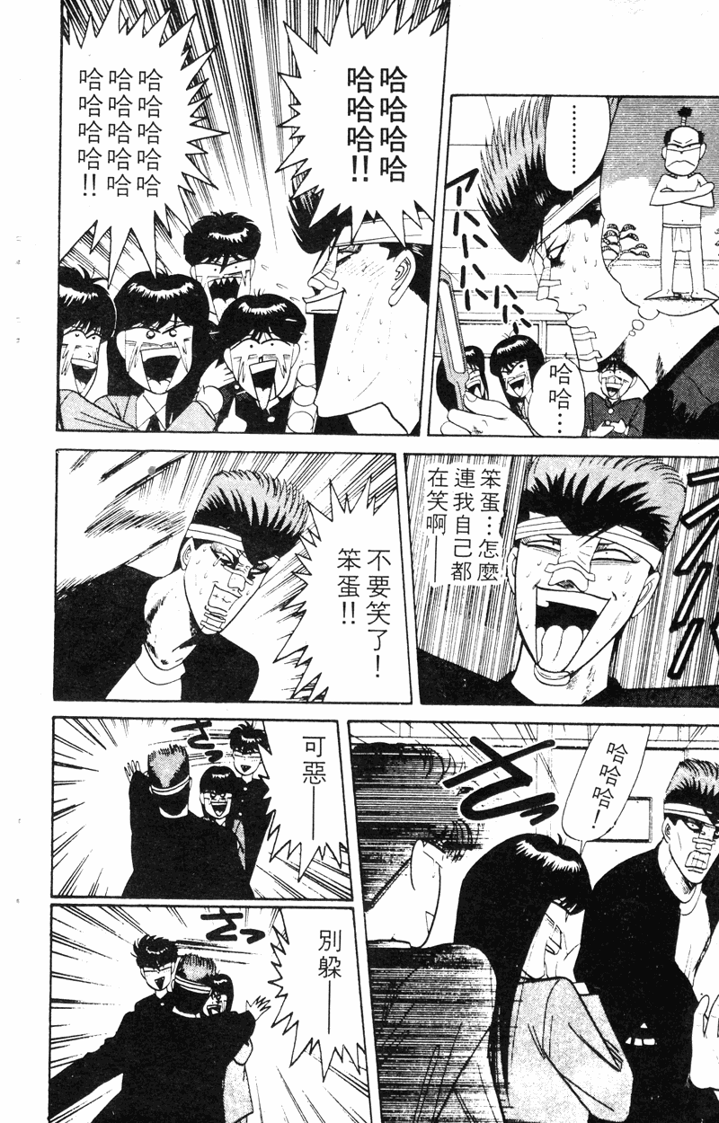我是大哥大韩漫全集-VOL18无删减无遮挡章节图片 