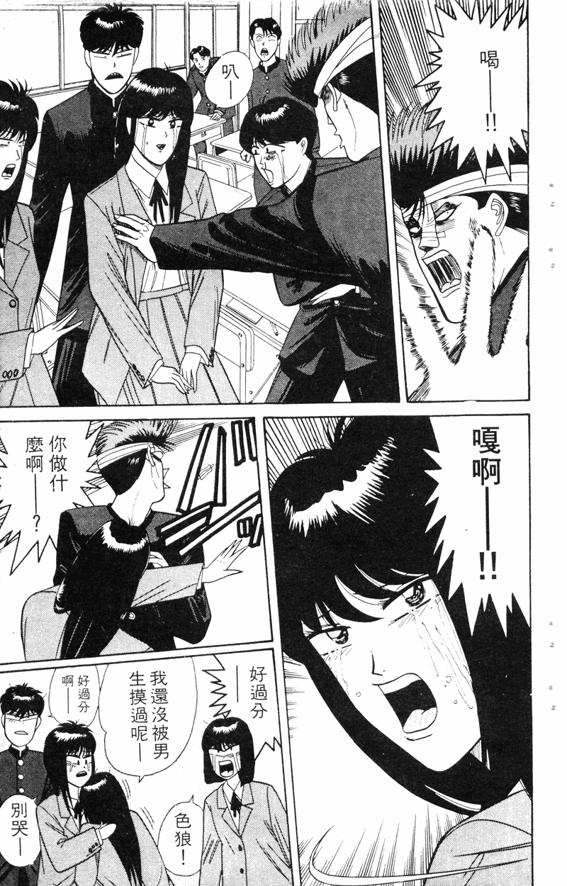 我是大哥大韩漫全集-VOL18无删减无遮挡章节图片 