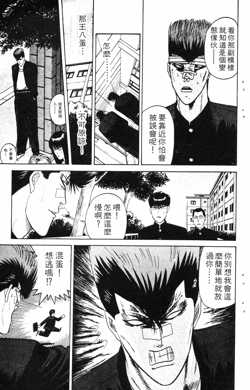 我是大哥大韩漫全集-VOL18无删减无遮挡章节图片 