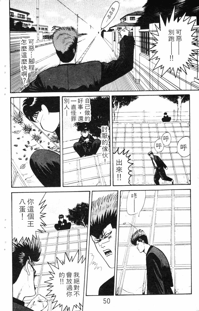 我是大哥大韩漫全集-VOL18无删减无遮挡章节图片 