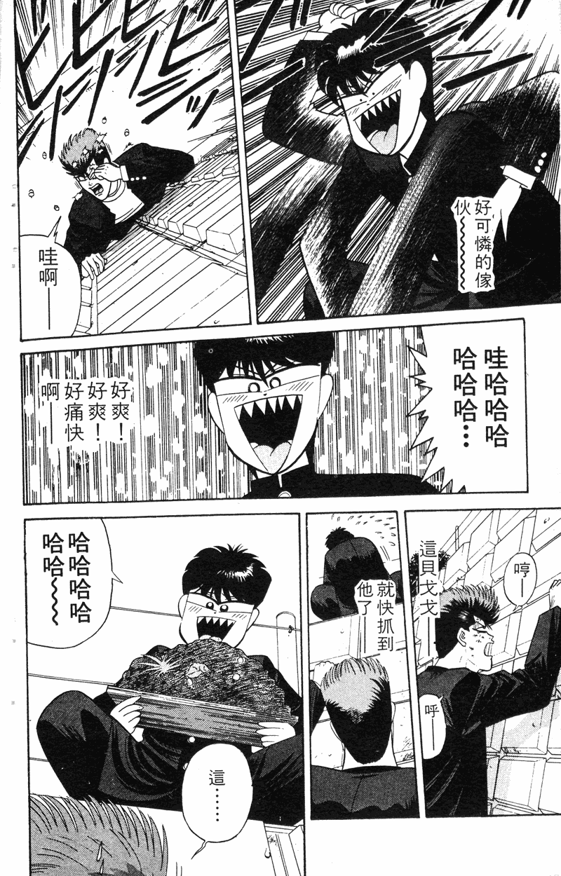 我是大哥大韩漫全集-VOL18无删减无遮挡章节图片 
