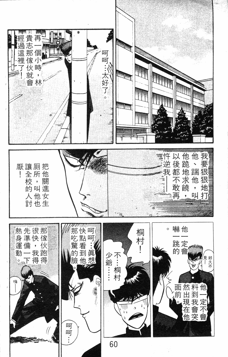 我是大哥大韩漫全集-VOL18无删减无遮挡章节图片 