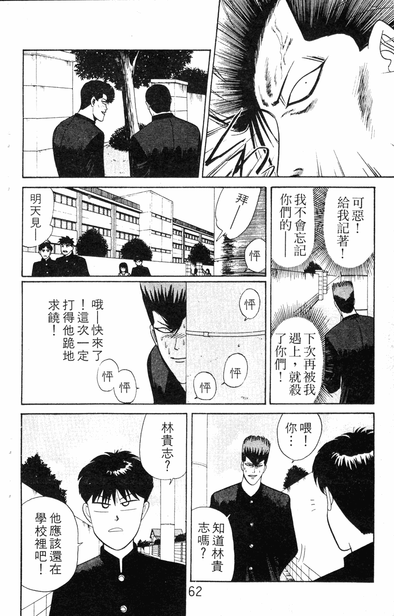 我是大哥大韩漫全集-VOL18无删减无遮挡章节图片 