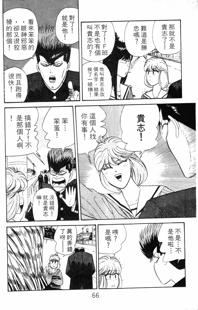 我是大哥大韩漫全集-VOL18无删减无遮挡章节图片 