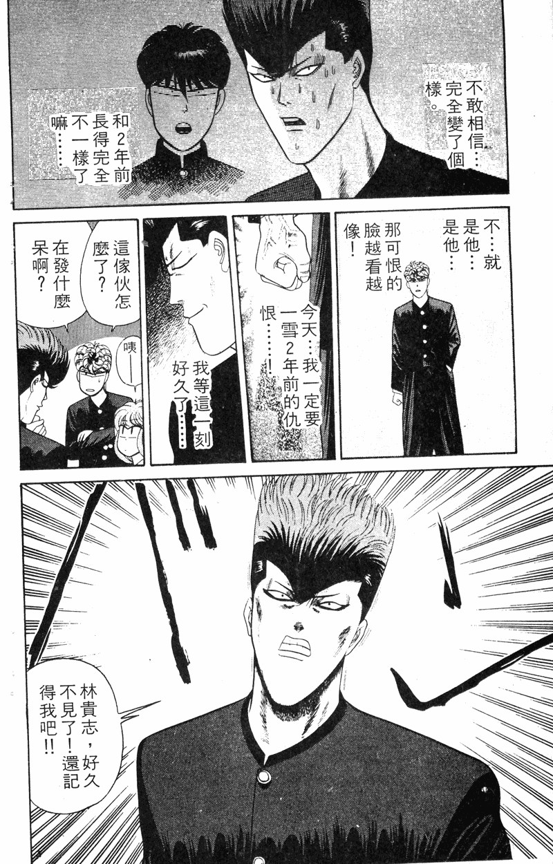 我是大哥大韩漫全集-VOL18无删减无遮挡章节图片 