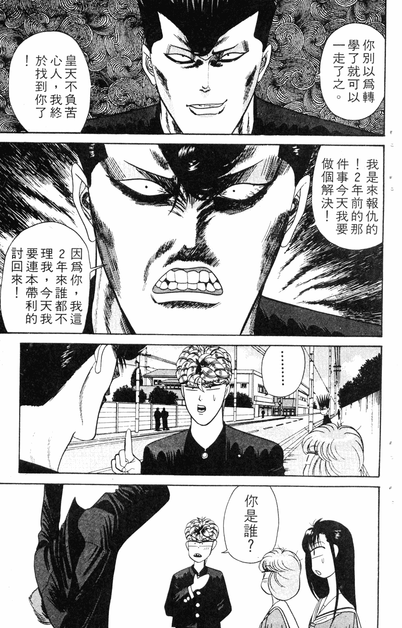 我是大哥大韩漫全集-VOL18无删减无遮挡章节图片 