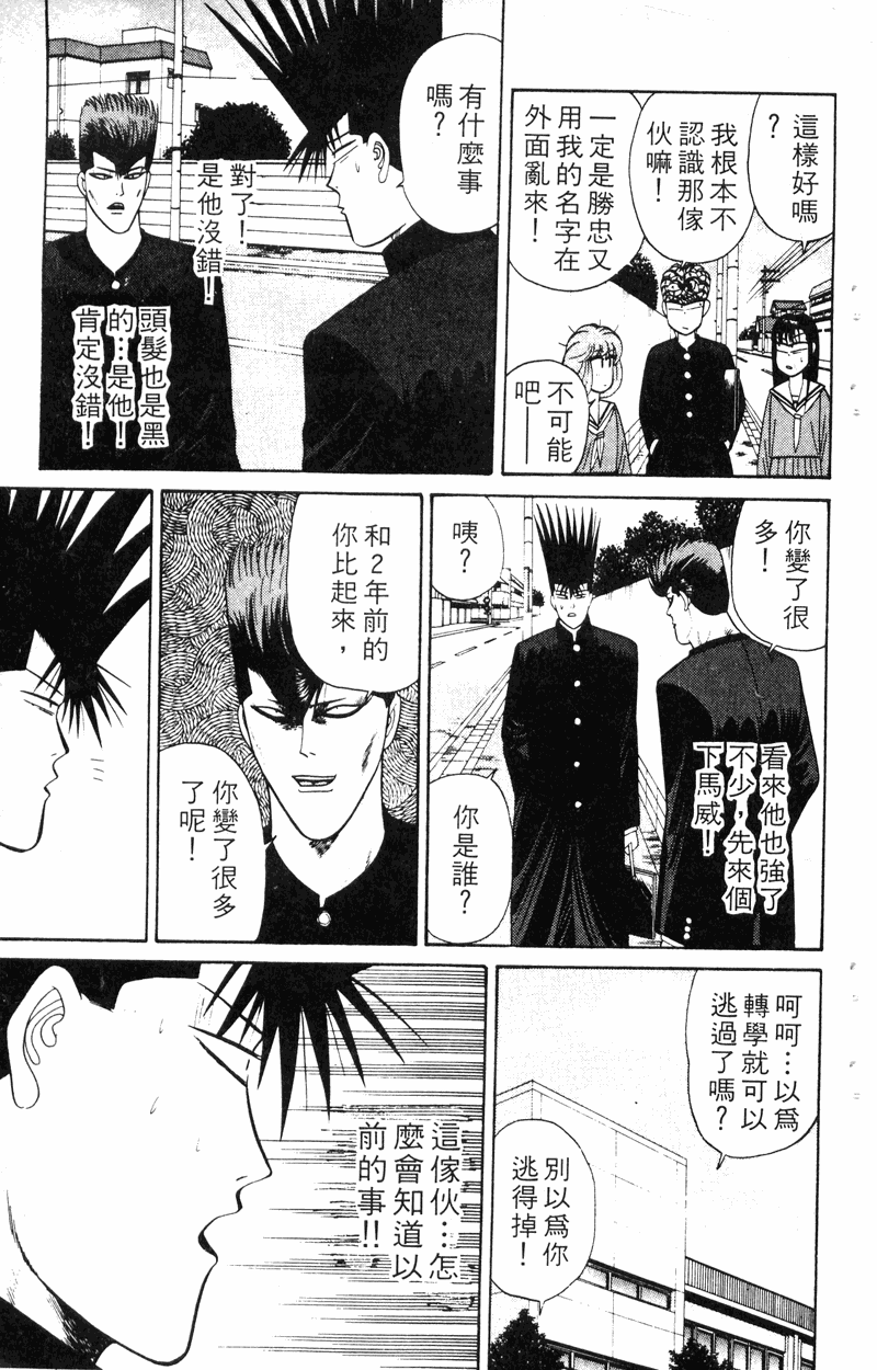 我是大哥大韩漫全集-VOL18无删减无遮挡章节图片 
