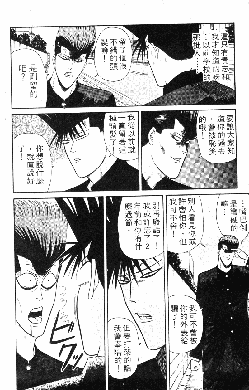 我是大哥大韩漫全集-VOL18无删减无遮挡章节图片 