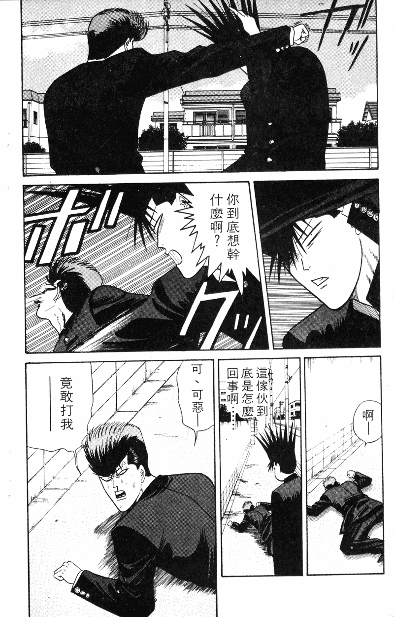 我是大哥大韩漫全集-VOL18无删减无遮挡章节图片 