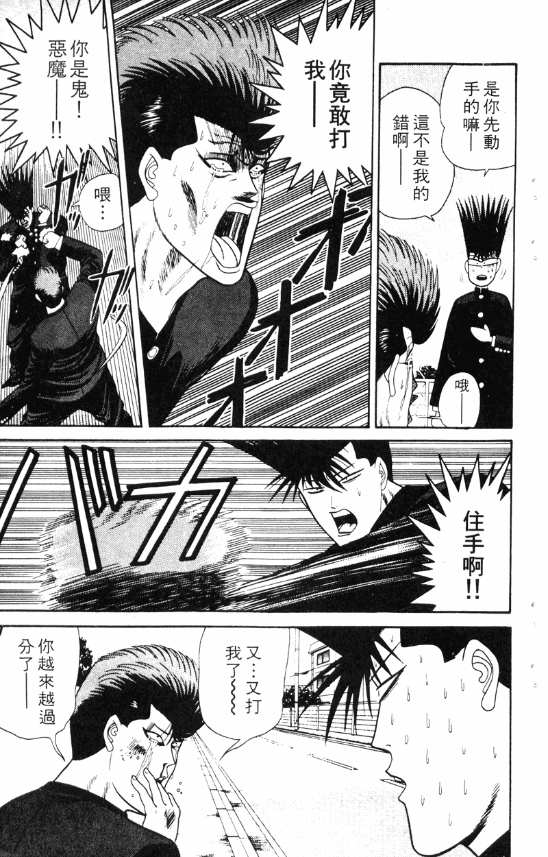 我是大哥大韩漫全集-VOL18无删减无遮挡章节图片 