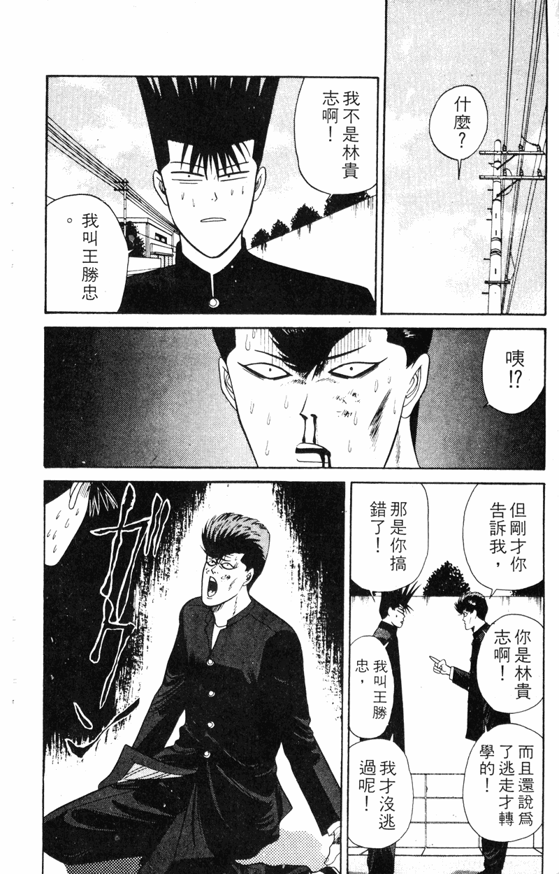 我是大哥大韩漫全集-VOL18无删减无遮挡章节图片 