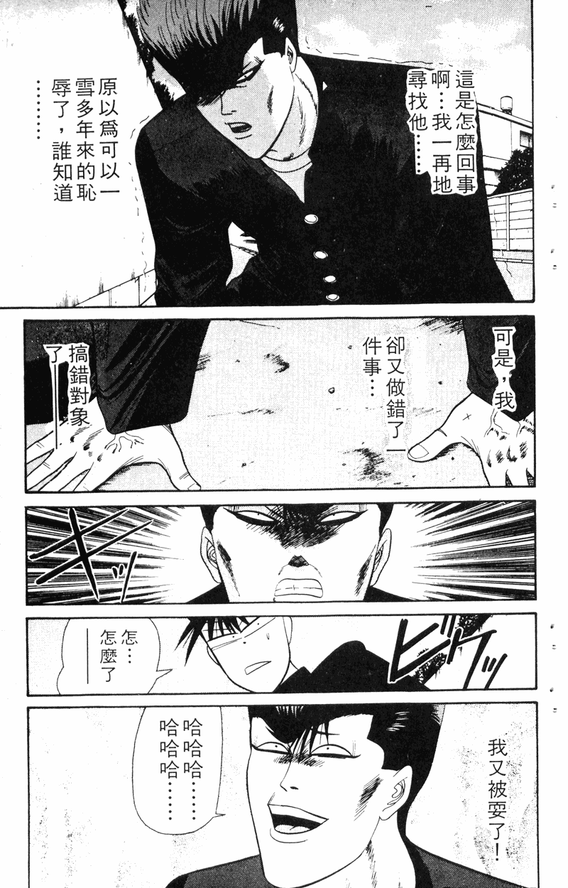 我是大哥大韩漫全集-VOL18无删减无遮挡章节图片 