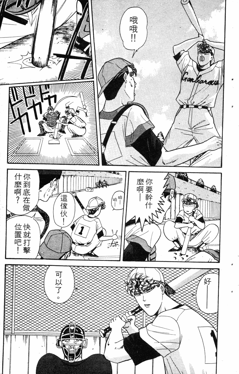 我是大哥大韩漫全集-VOL18无删减无遮挡章节图片 