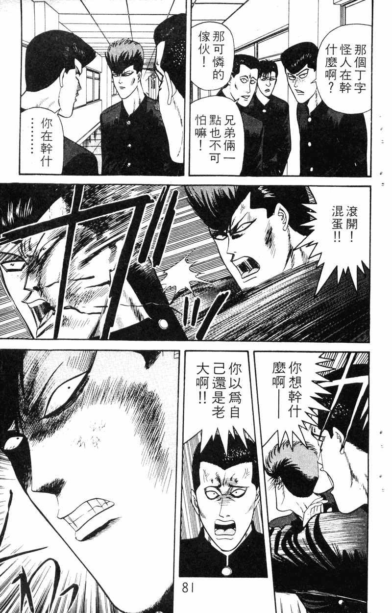 我是大哥大韩漫全集-VOL18无删减无遮挡章节图片 