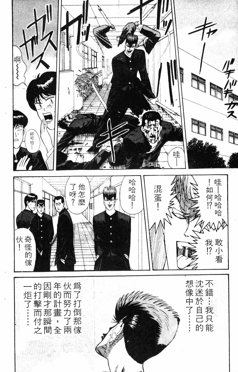 我是大哥大韩漫全集-VOL18无删减无遮挡章节图片 