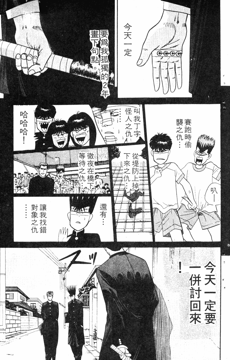 我是大哥大韩漫全集-VOL18无删减无遮挡章节图片 