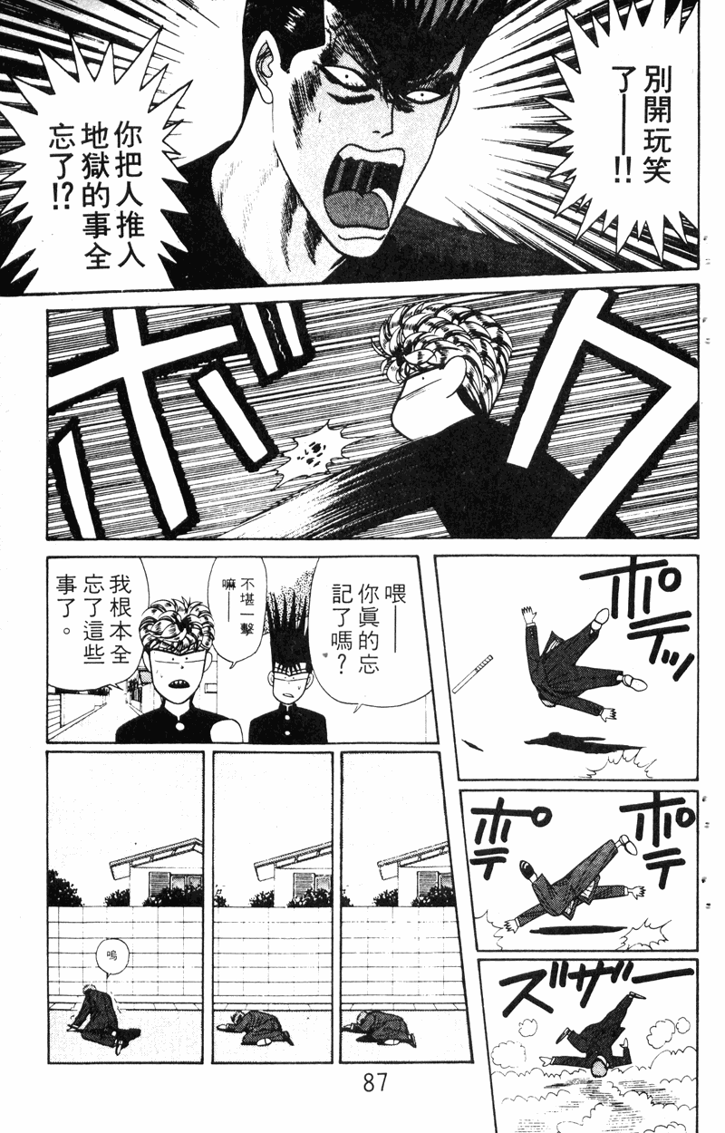 我是大哥大韩漫全集-VOL18无删减无遮挡章节图片 