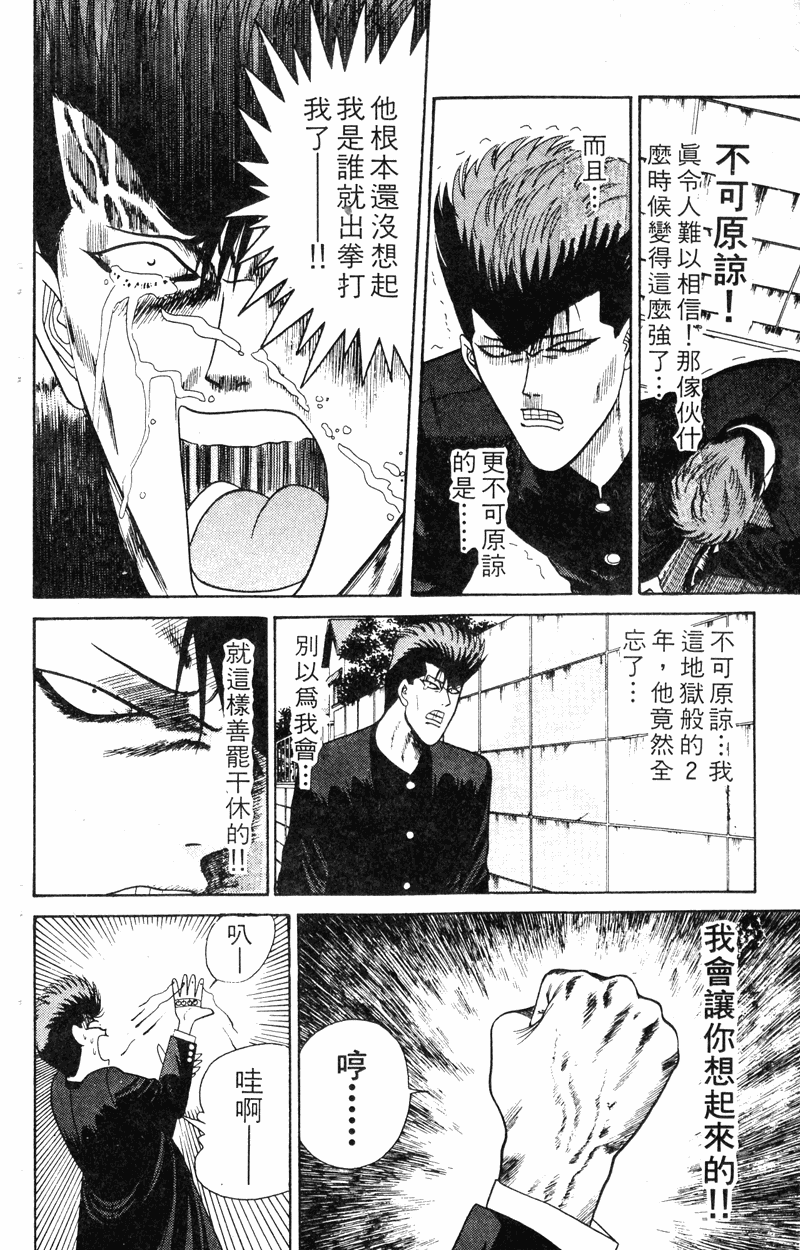 我是大哥大韩漫全集-VOL18无删减无遮挡章节图片 