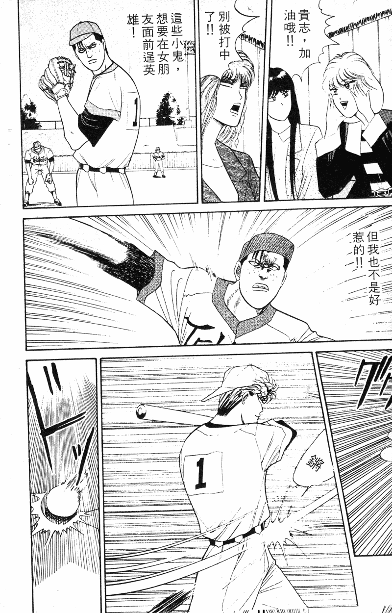 我是大哥大韩漫全集-VOL18无删减无遮挡章节图片 