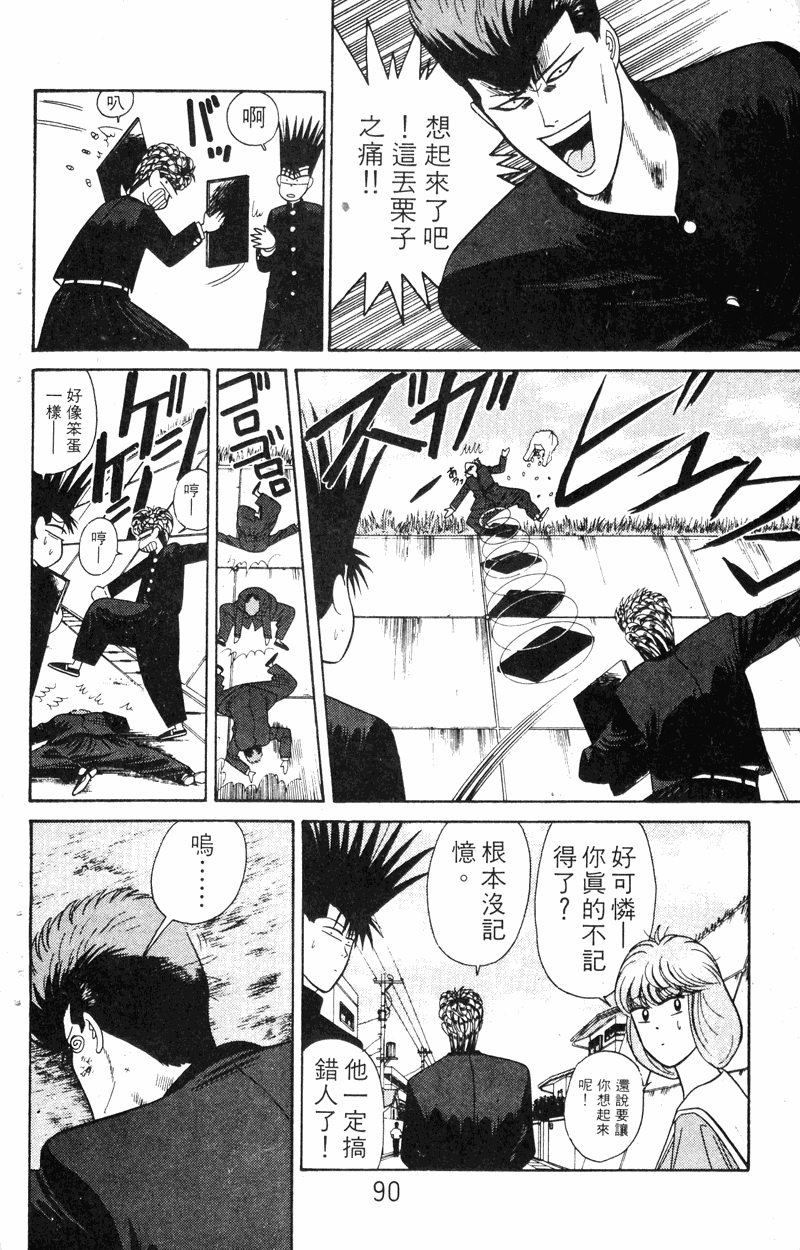 我是大哥大韩漫全集-VOL18无删减无遮挡章节图片 