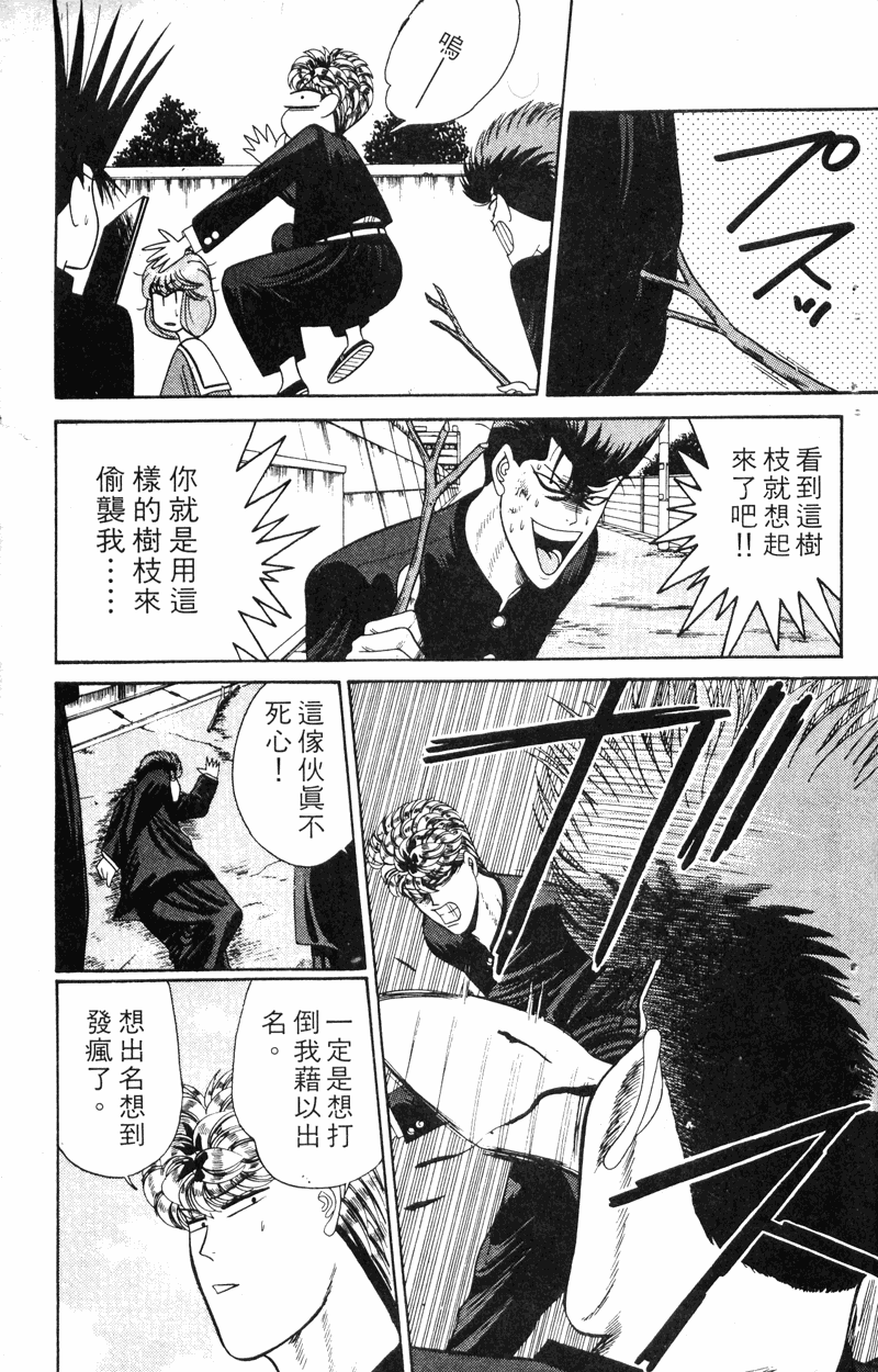 我是大哥大韩漫全集-VOL18无删减无遮挡章节图片 