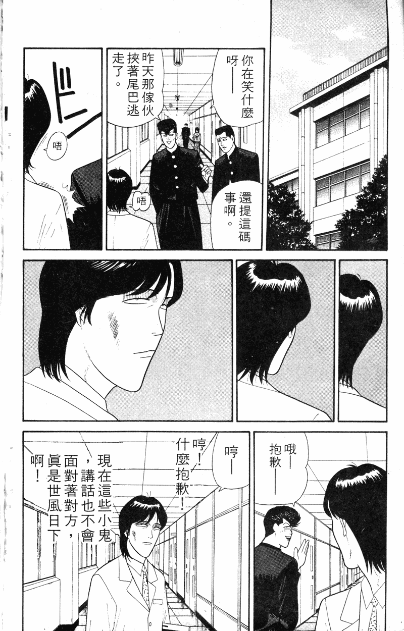 我是大哥大韩漫全集-VOL18无删减无遮挡章节图片 
