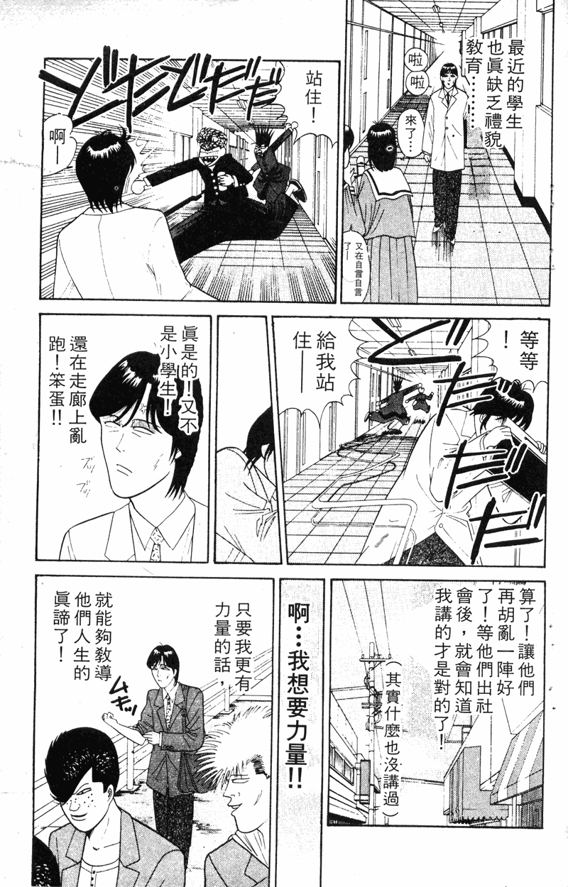 我是大哥大韩漫全集-VOL18无删减无遮挡章节图片 