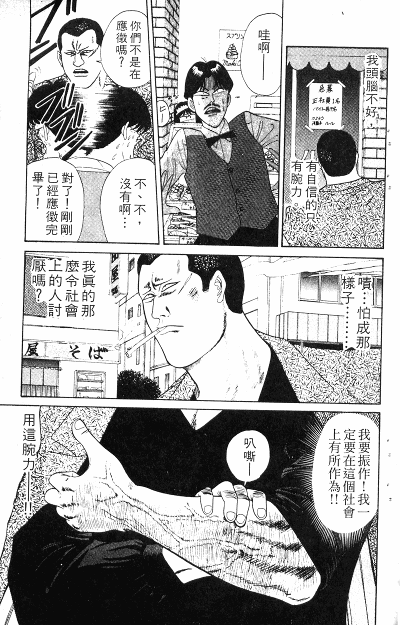 我是大哥大韩漫全集-VOL18无删减无遮挡章节图片 