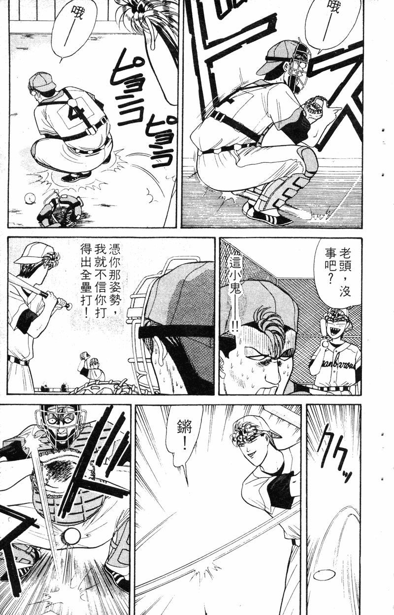 我是大哥大韩漫全集-VOL18无删减无遮挡章节图片 