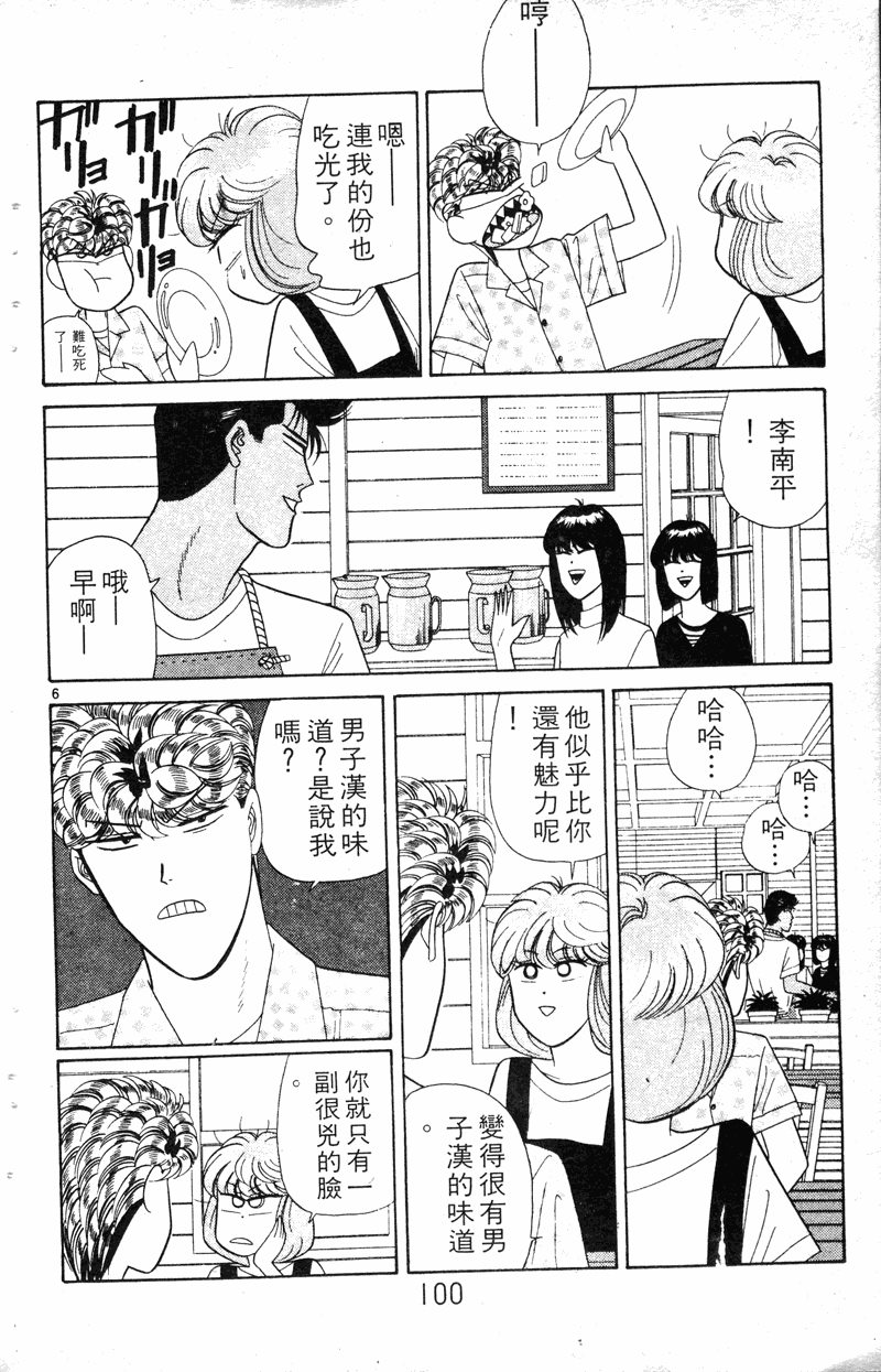 我是大哥大韩漫全集-VOL19无删减无遮挡章节图片 