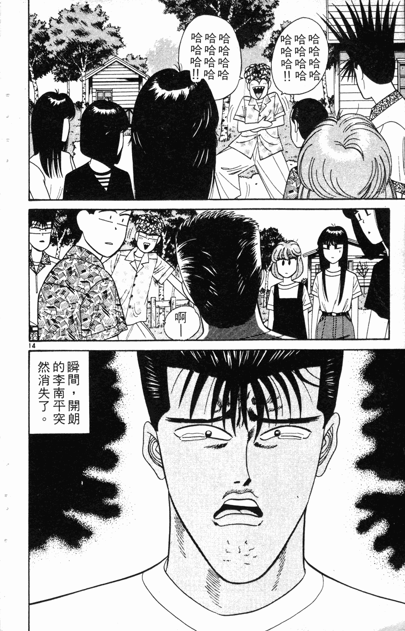 我是大哥大韩漫全集-VOL19无删减无遮挡章节图片 