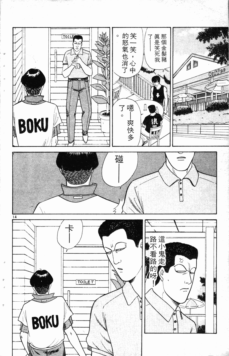 我是大哥大韩漫全集-VOL19无删减无遮挡章节图片 