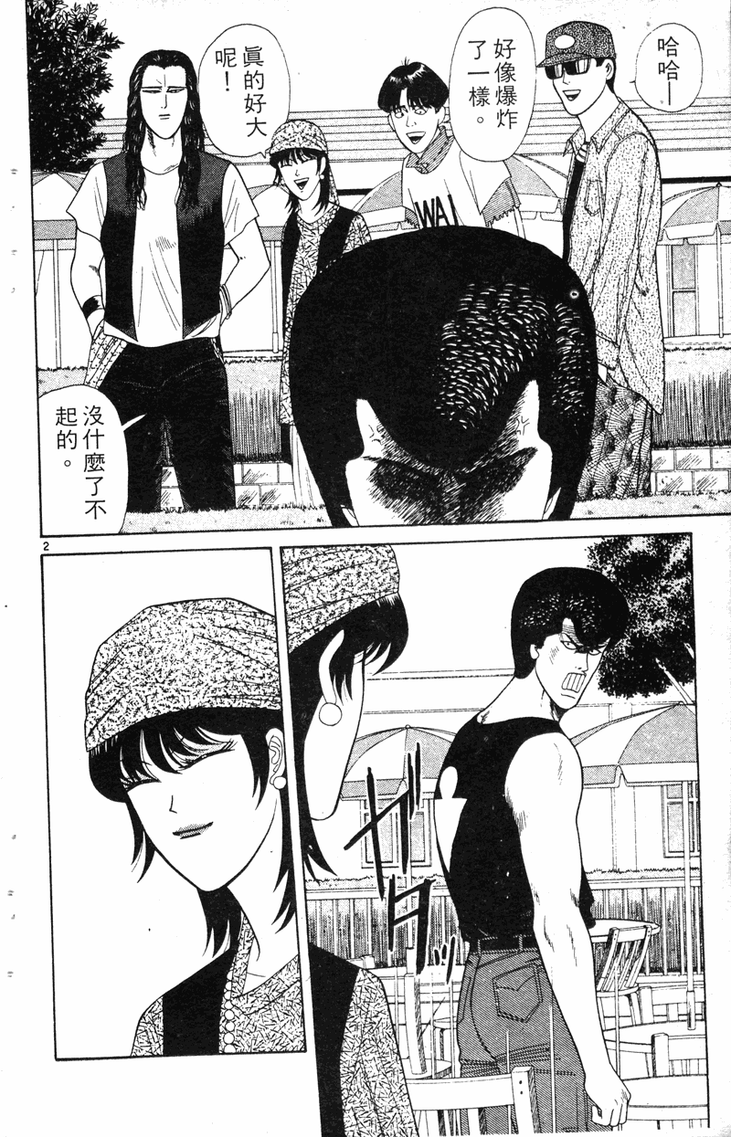 我是大哥大韩漫全集-VOL19无删减无遮挡章节图片 
