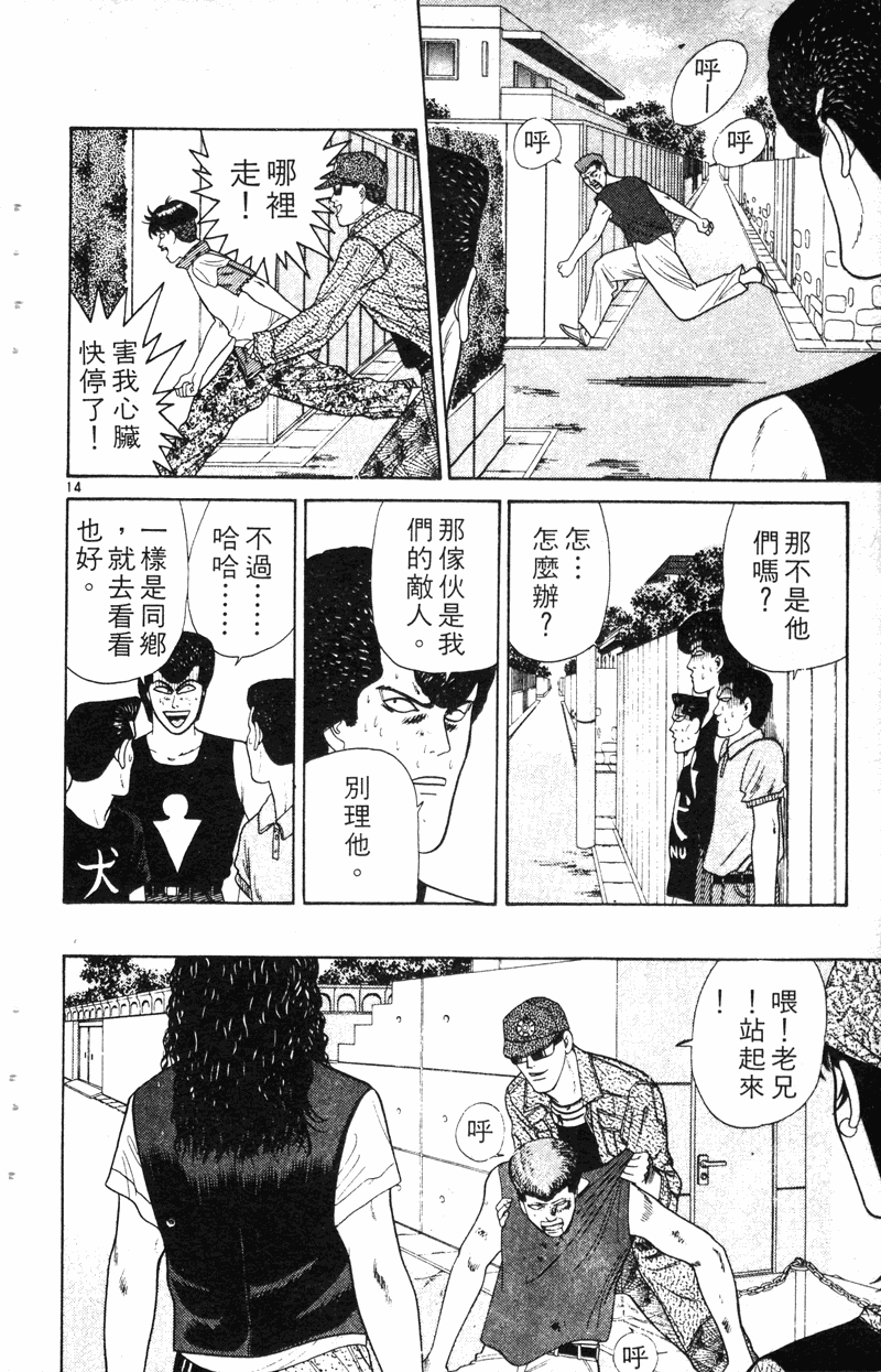 我是大哥大韩漫全集-VOL19无删减无遮挡章节图片 