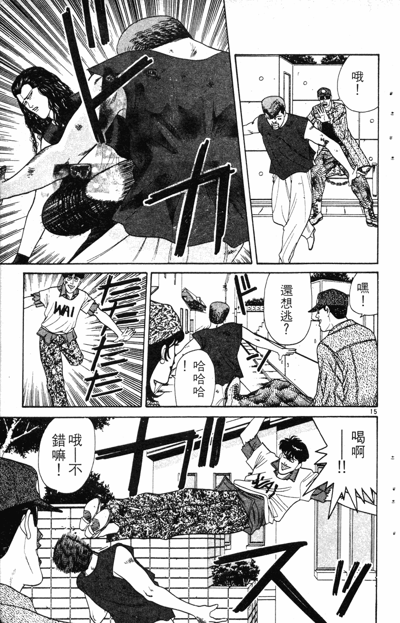 我是大哥大韩漫全集-VOL19无删减无遮挡章节图片 