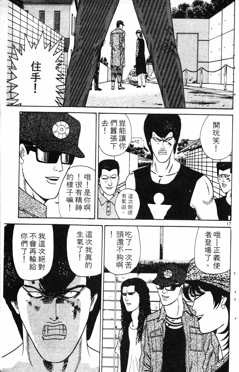 我是大哥大韩漫全集-VOL19无删减无遮挡章节图片 