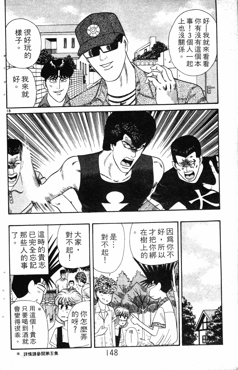 我是大哥大韩漫全集-VOL19无删减无遮挡章节图片 