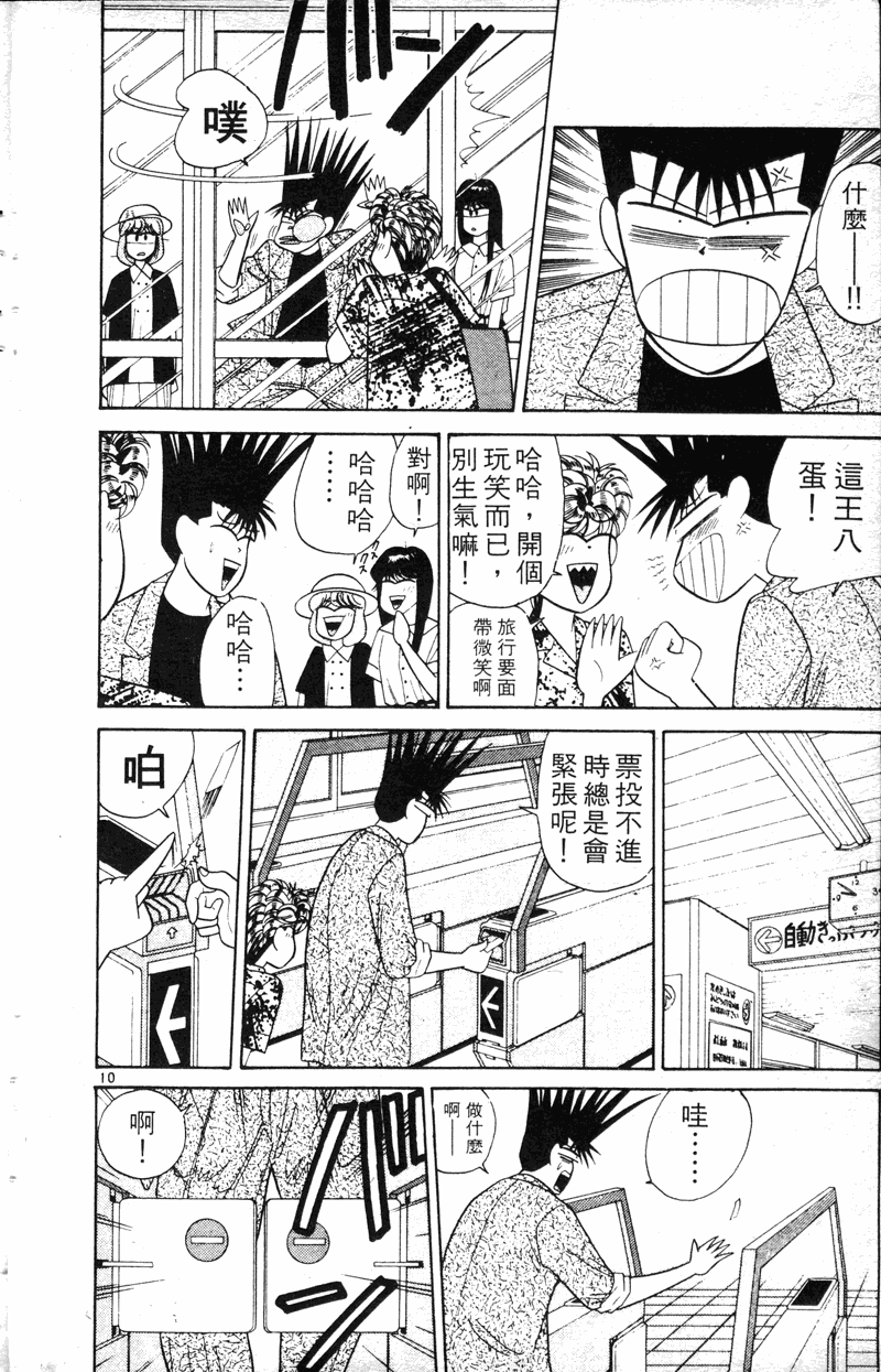 我是大哥大韩漫全集-VOL19无删减无遮挡章节图片 