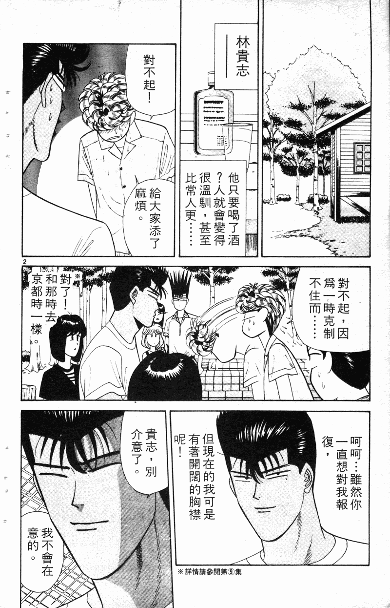 我是大哥大韩漫全集-VOL19无删减无遮挡章节图片 